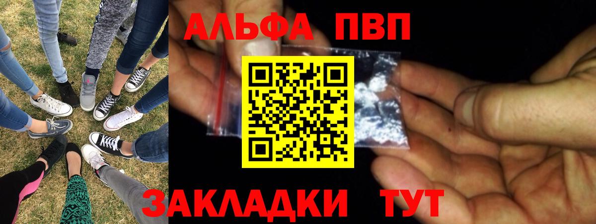 Alpha PVP Crystall  A PVP СК КРИС  Вход с VPN  Саров 