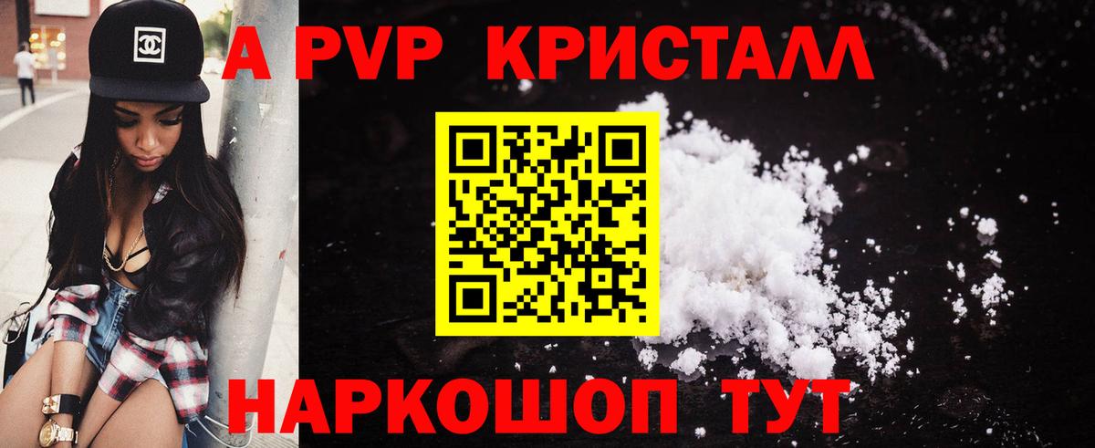 Alpha PVP VHQ Саров