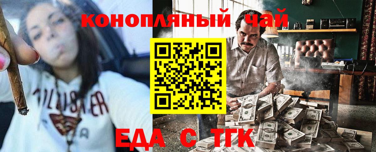 Печенье с ТГК марихуана  Вход с VPN  Саров 