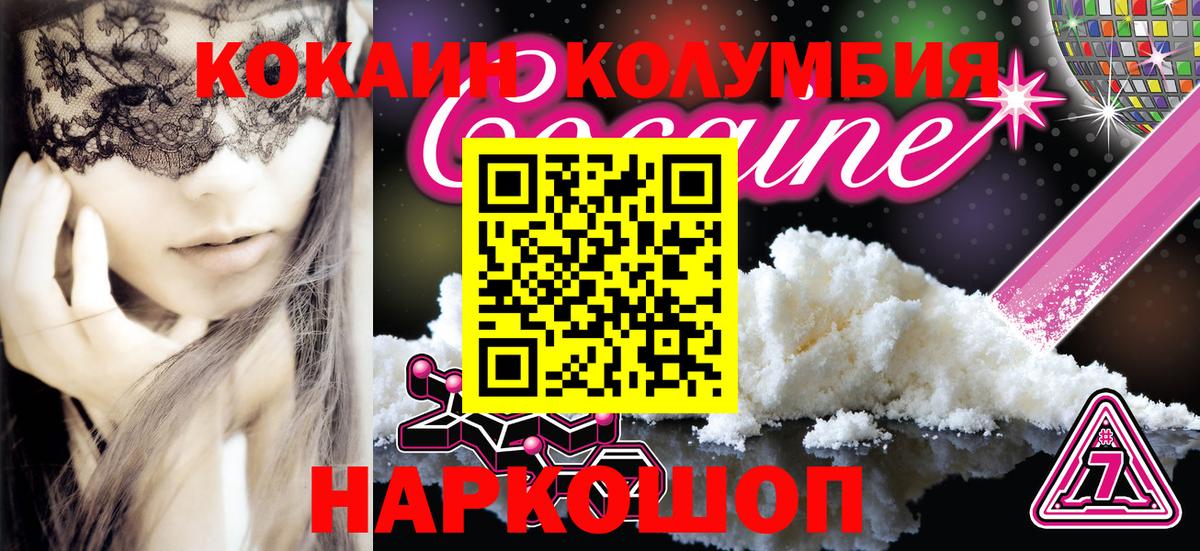 Cocaine Перу Саров