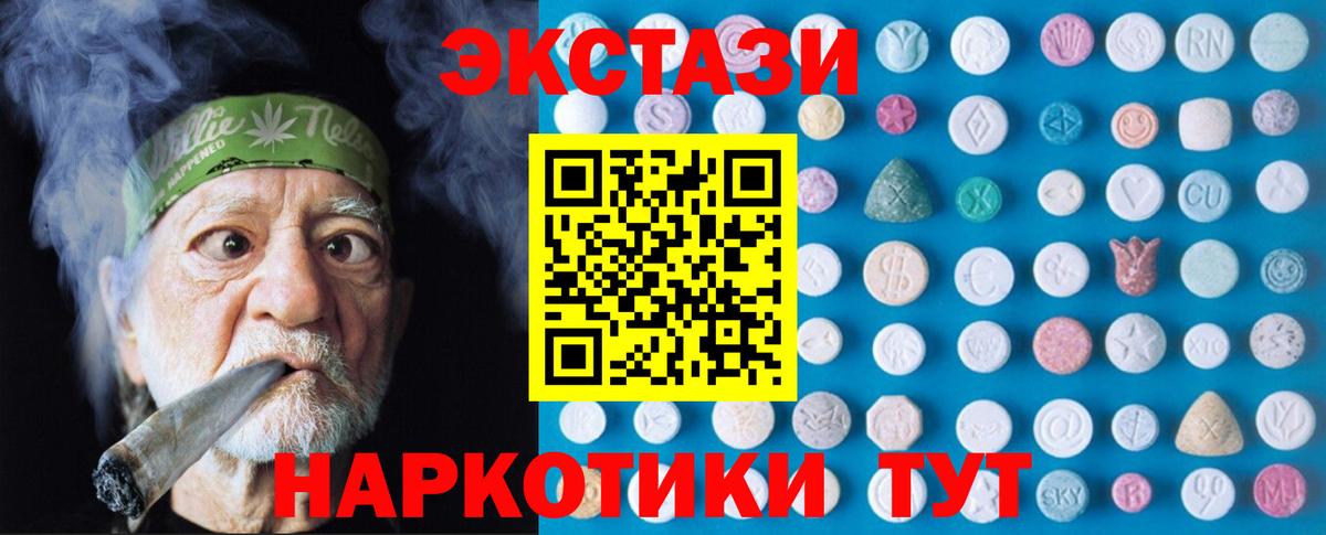 Ecstasy XTC Саров