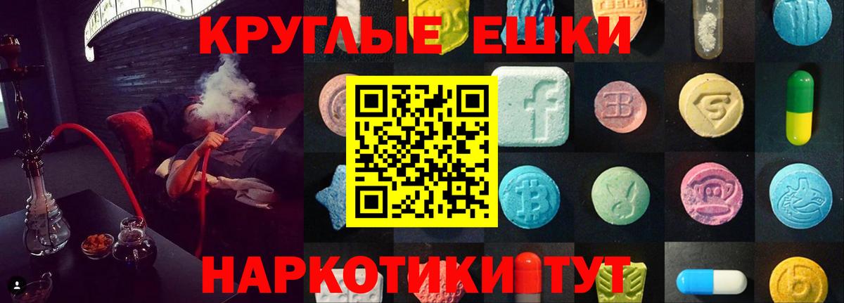 Ecstasy 250 мг  ЭКСТАЗИ  Ecstasy TESLA  Саров  Вход с VPN 