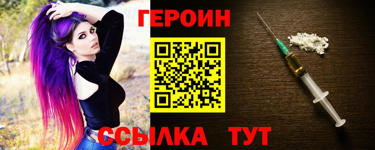 ГЕРОИН Афган Саров