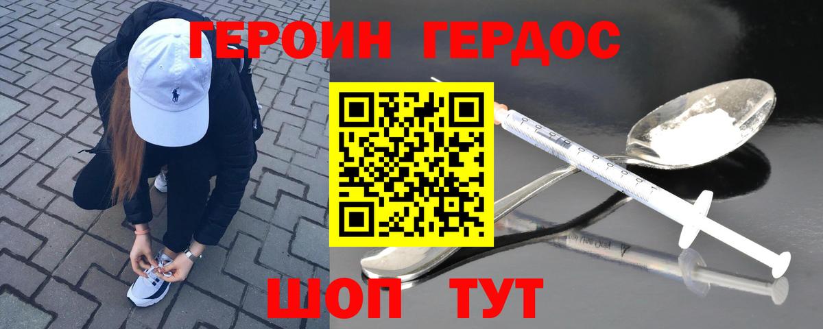 Саров  Героин VHQ  Героин  Вход с VPN 