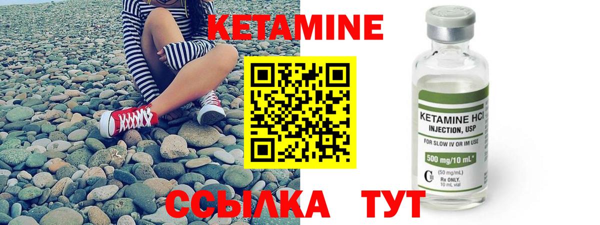 Саров  КЕТАМИН VHQ  Вход с VPN 