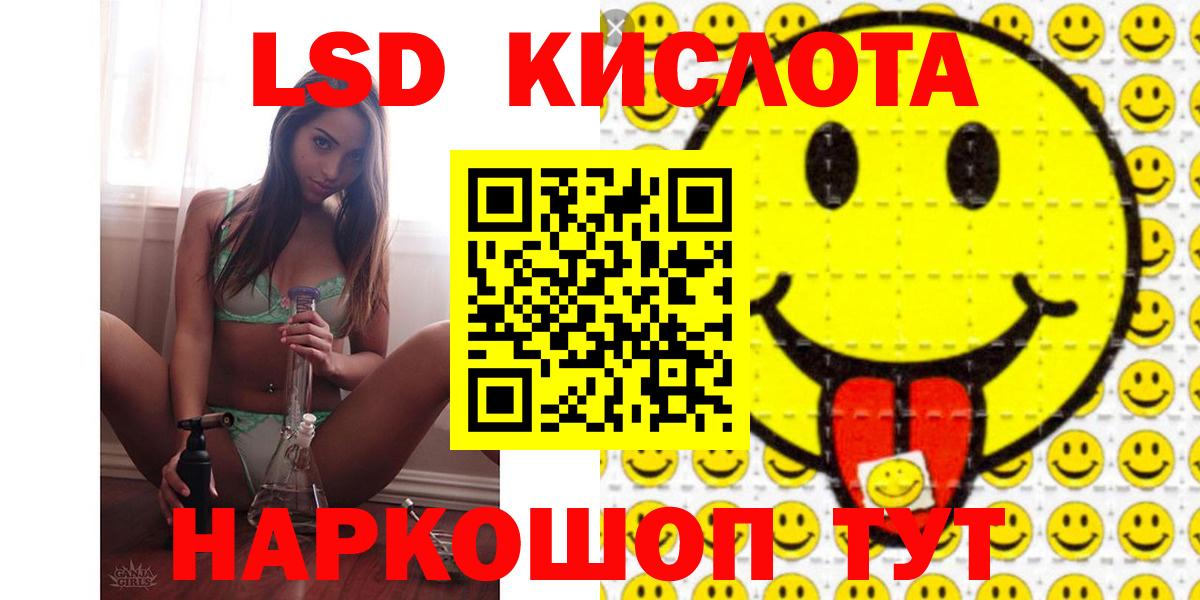 ЛСД экстази кислота  Вход с VPN  блэк спрут сайт  Саров  ЛСД экстази кислота 