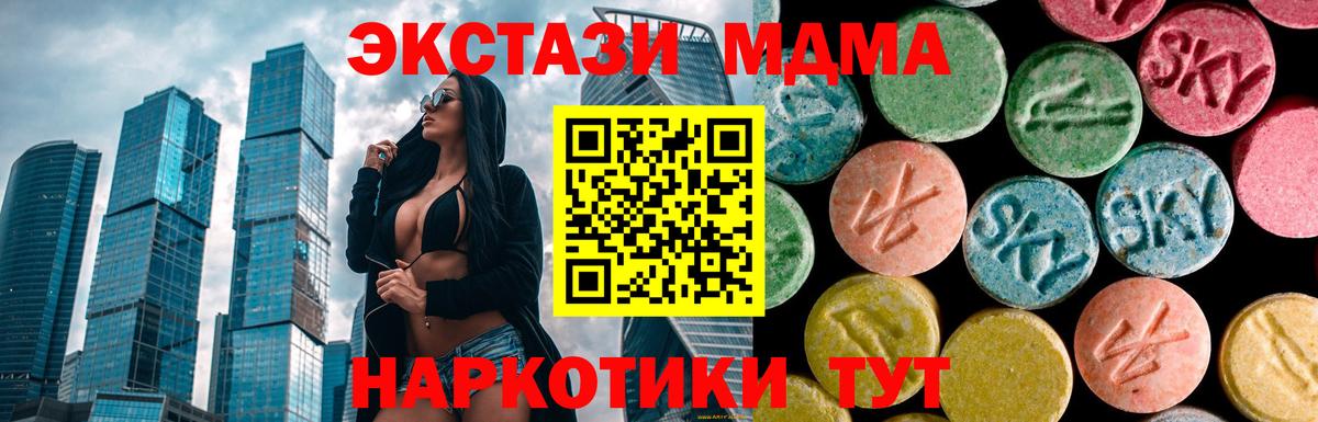 МДМА Molly  MDMA  Вход с VPN  Саров  MDMA Molly 