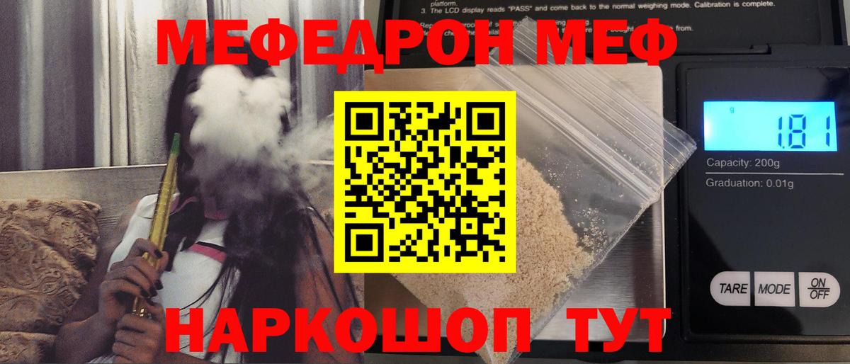 где продают наркотики  Вход с VPN  Саров  МЯУ-МЯУ мука 