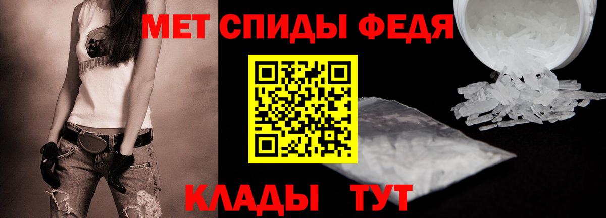 МЕТАМФЕТАМИН мет Саров