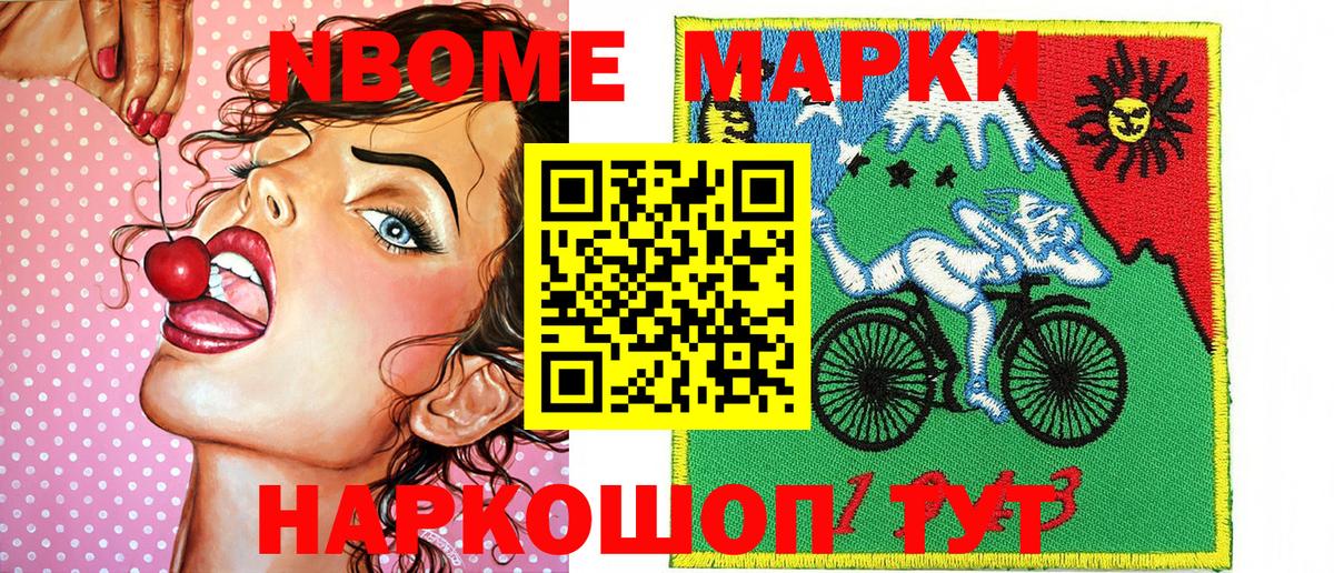 Наркотические марки 1,5мг  Вход с VPN  Саров 