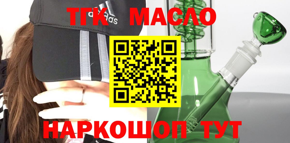 ТГК жижа Саров