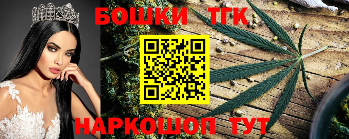 Бошки Шишки VHQ  Вход с VPN  Саров  Марихуана Ganja 